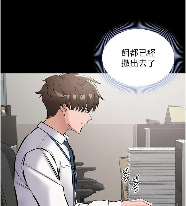 为民服务App第30話-催眠的力量更偉大