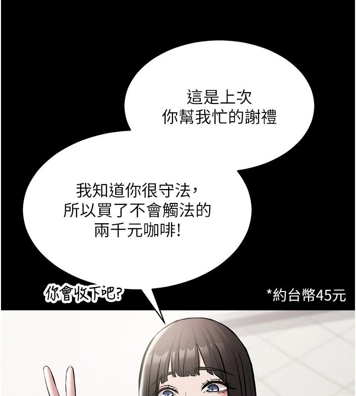 为民服务App第30話-催眠的力量更偉大