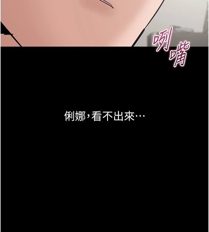 为民服务App第30話-催眠的力量更偉大