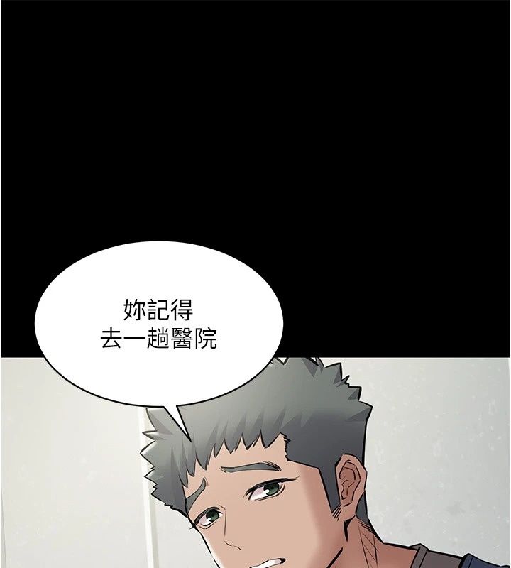 为民服务App第30話-催眠的力量更偉大
