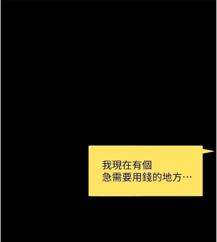 为民服务App第30話-催眠的力量更偉大