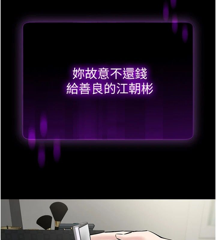 为民服务App第30話-催眠的力量更偉大