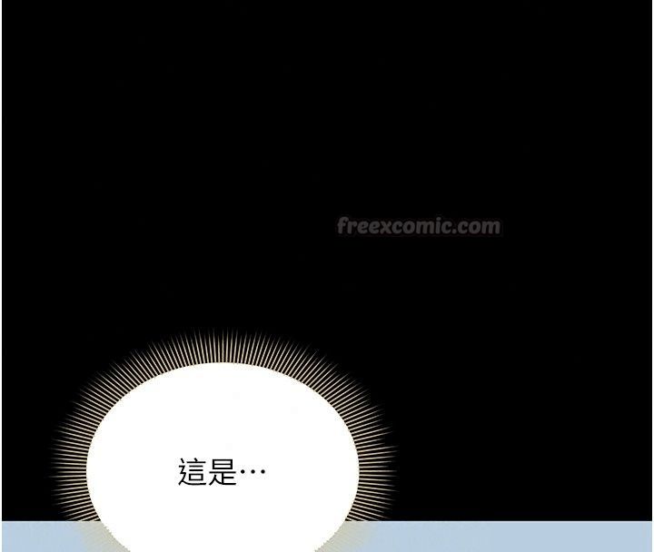 为民服务App第30話-催眠的力量更偉大
