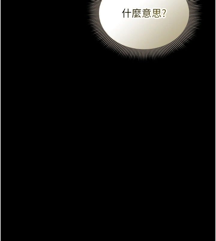 为民服务App第30話-催眠的力量更偉大