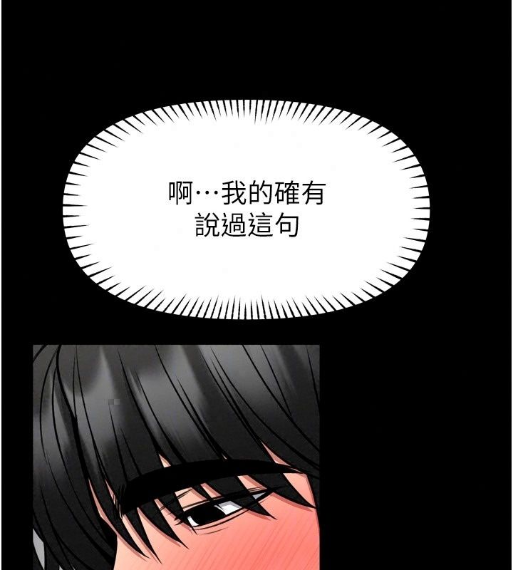 馆长是大野狼第38話-你想怎麼樣都可以