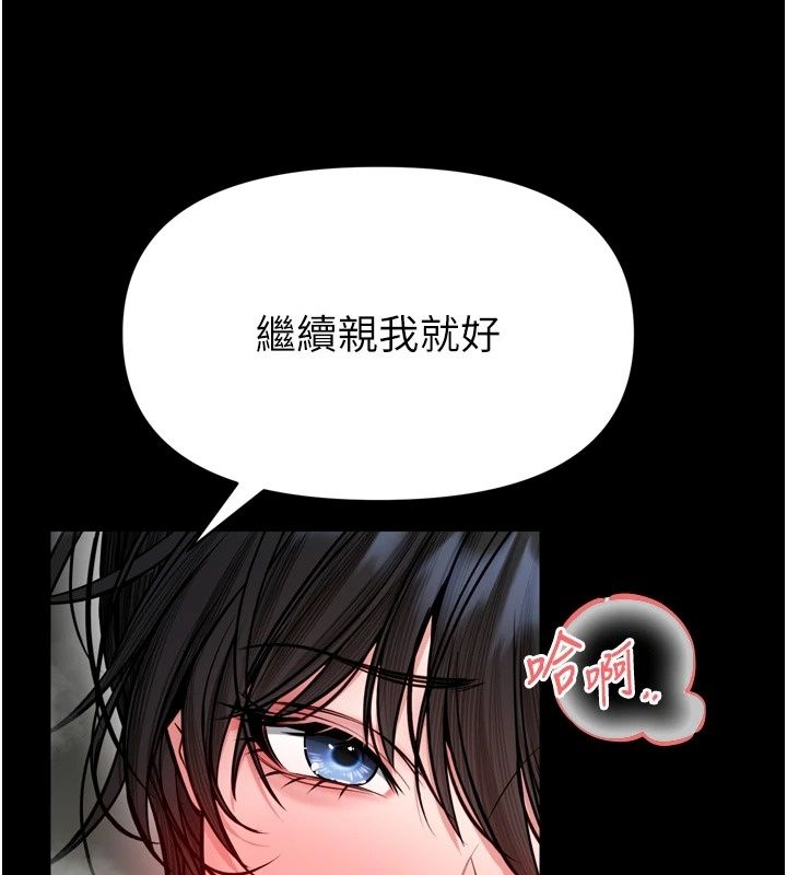 馆长是大野狼第38話-你想怎麼樣都可以
