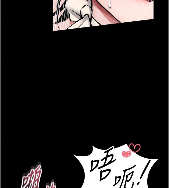 馆长是大野狼第38話-你想怎麼樣都可以