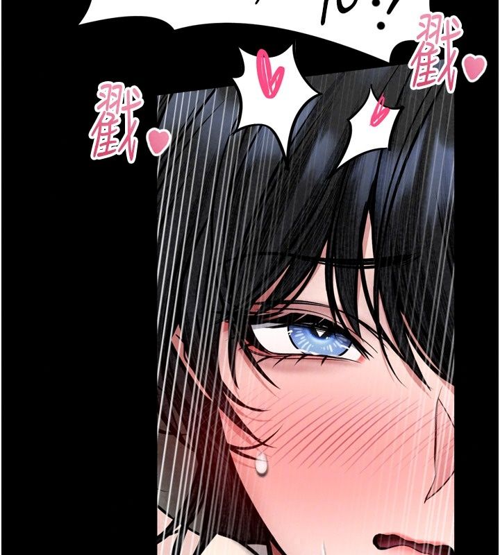馆长是大野狼第38話-你想怎麼樣都可以