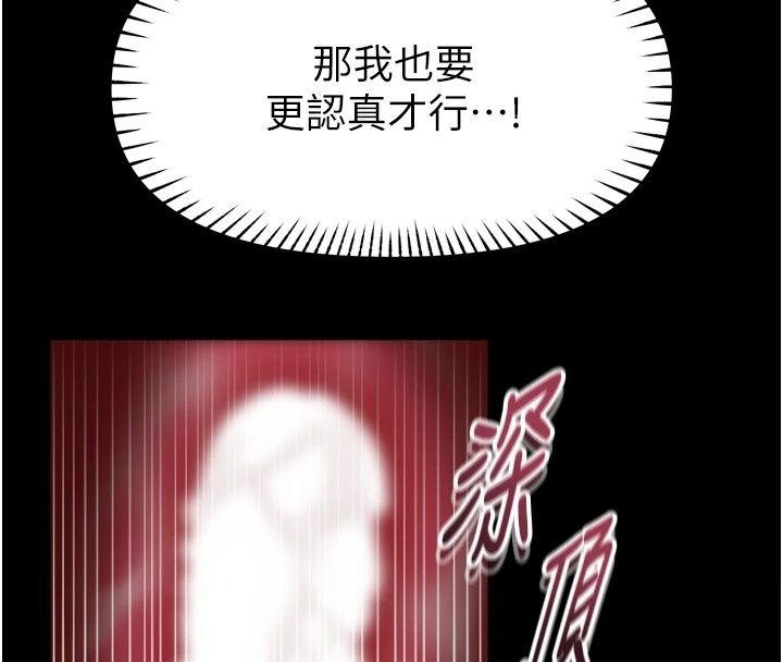 馆长是大野狼第38話-你想怎麼樣都可以