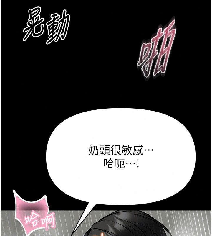 馆长是大野狼第38話-你想怎麼樣都可以