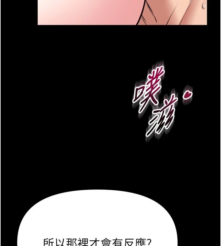 馆长是大野狼第38話-你想怎麼樣都可以