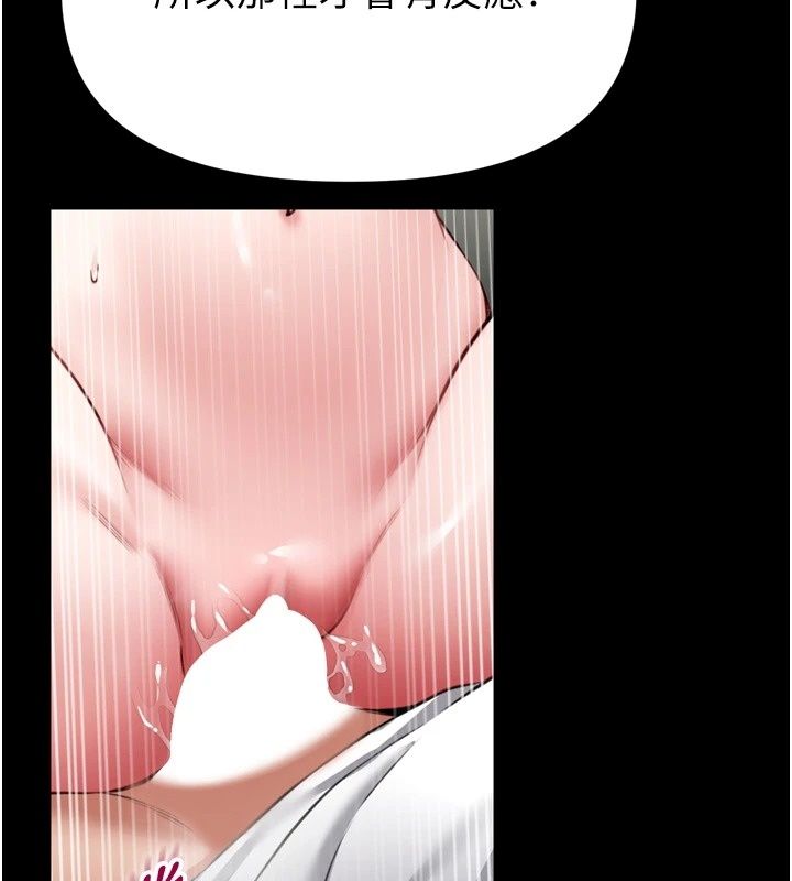 館長是大野狼第38話-你想怎麼樣都可以