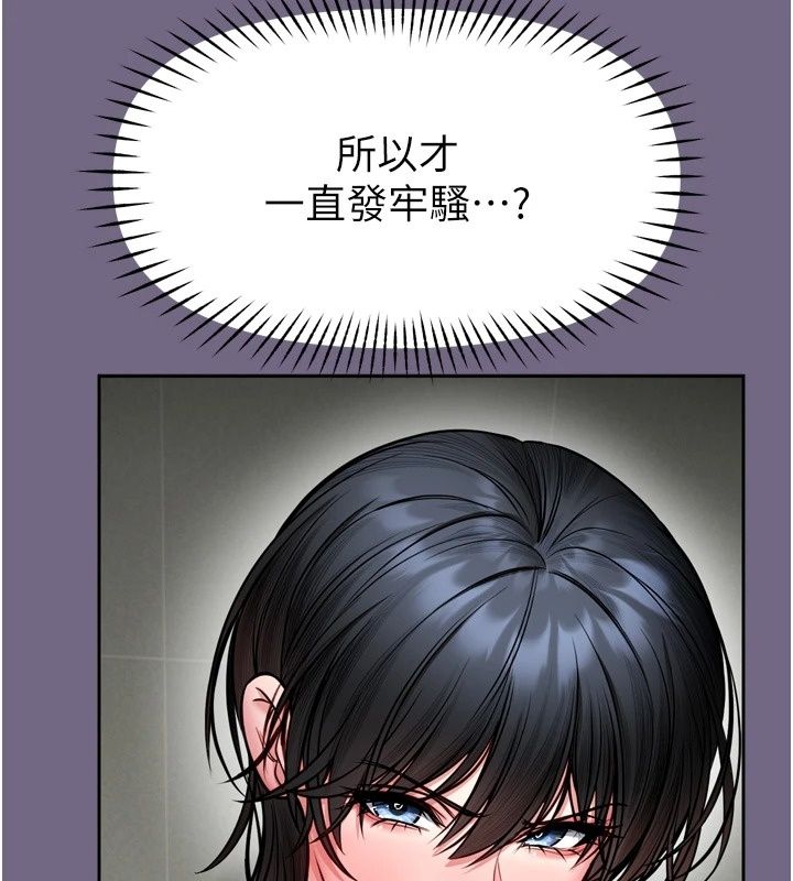 馆长是大野狼第38話-你想怎麼樣都可以