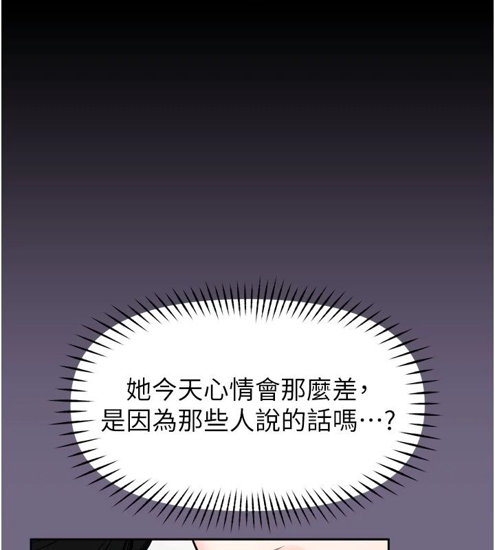 馆长是大野狼第38話-你想怎麼樣都可以