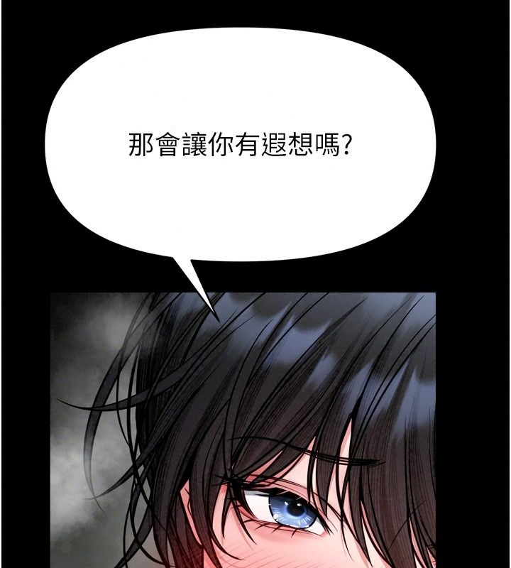 馆长是大野狼第38話-你想怎麼樣都可以