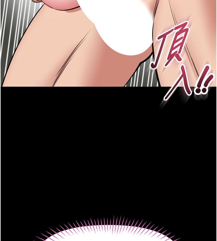 馆长是大野狼第38話-你想怎麼樣都可以