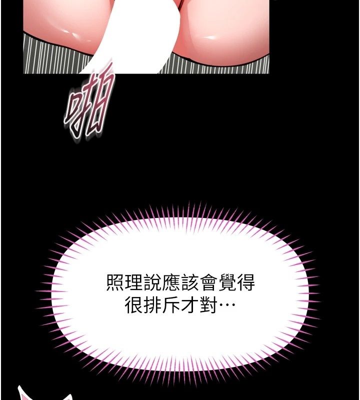 館長是大野狼第38話-你想怎麼樣都可以