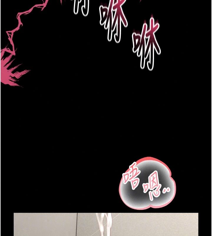 馆长是大野狼第38話-你想怎麼樣都可以