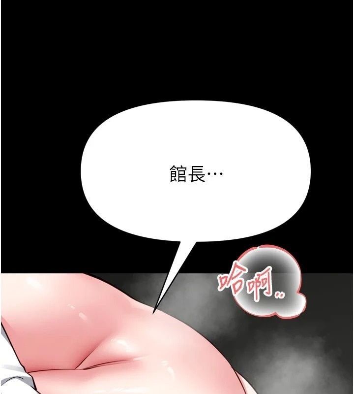 馆长是大野狼第38話-你想怎麼樣都可以
