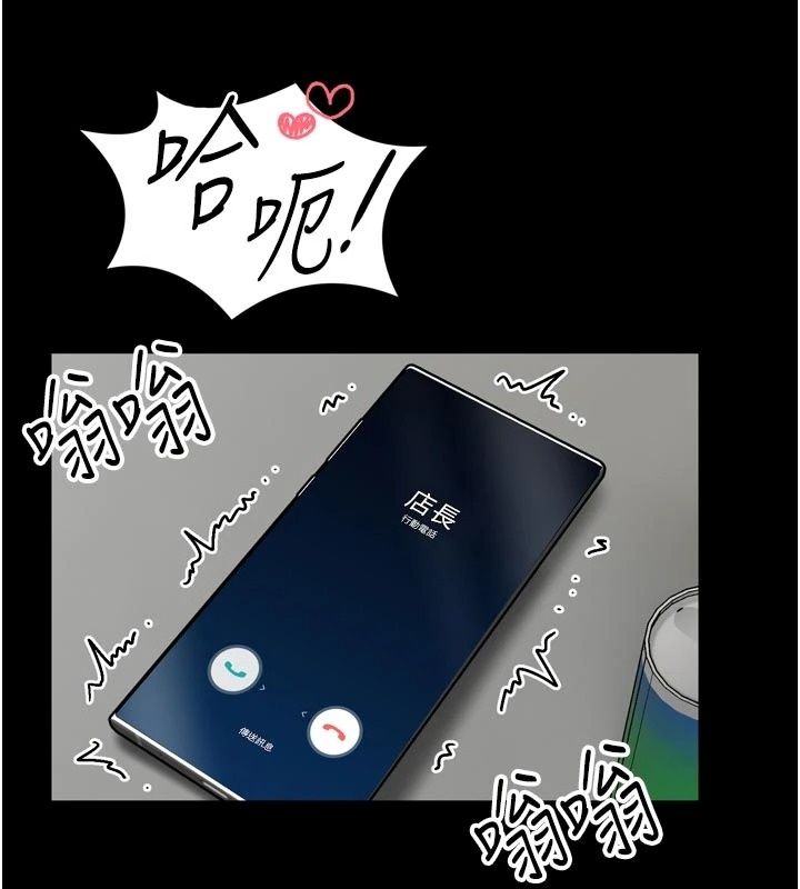 館長是大野狼第38話-你想怎麼樣都可以