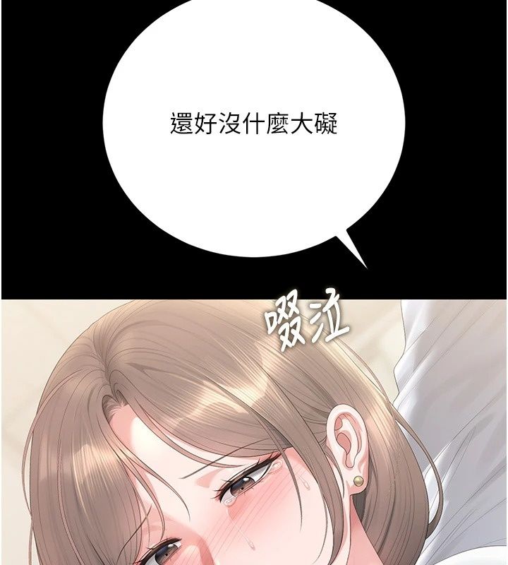 獵艷琯理員第60話-我老公今晚不會過來