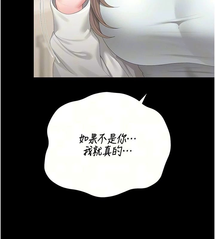 猎艷管理员第60話-我老公今晚不會過來