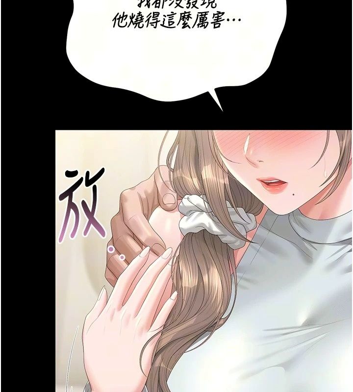 獵艷琯理員第60話-我老公今晚不會過來