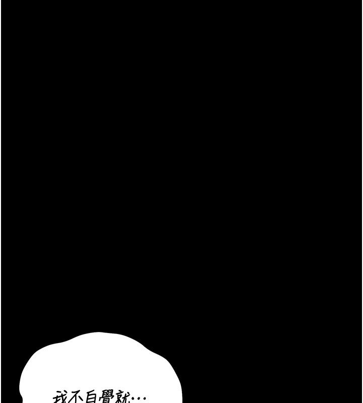 獵艷琯理員第60話-我老公今晚不會過來