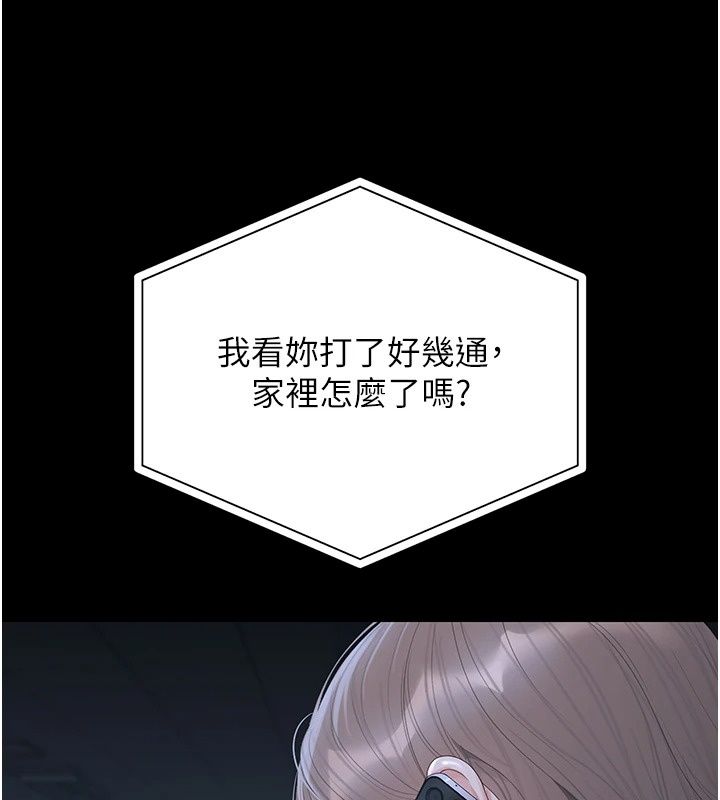 獵艷琯理員第60話-我老公今晚不會過來