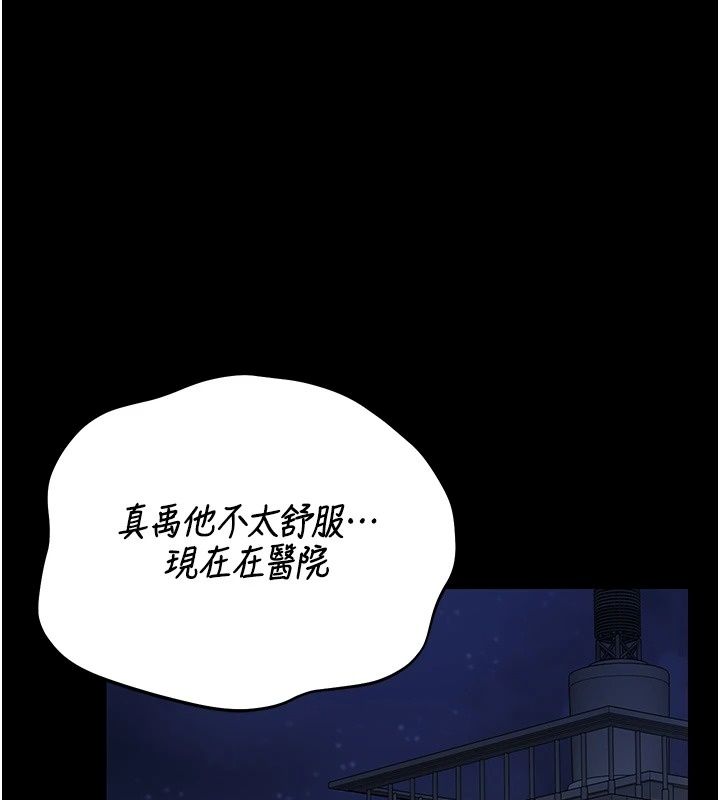 猎艷管理员第60話-我老公今晚不會過來