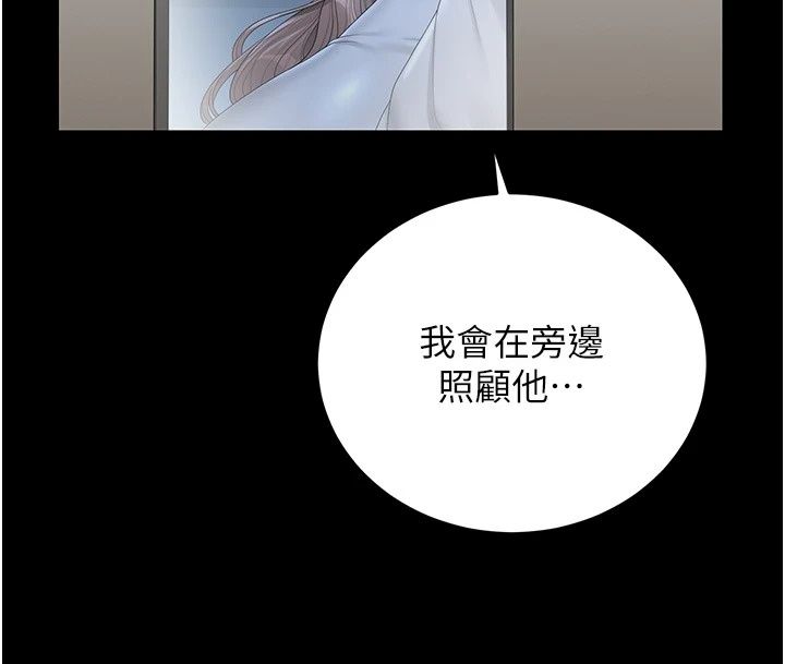 猎艷管理员第60話-我老公今晚不會過來