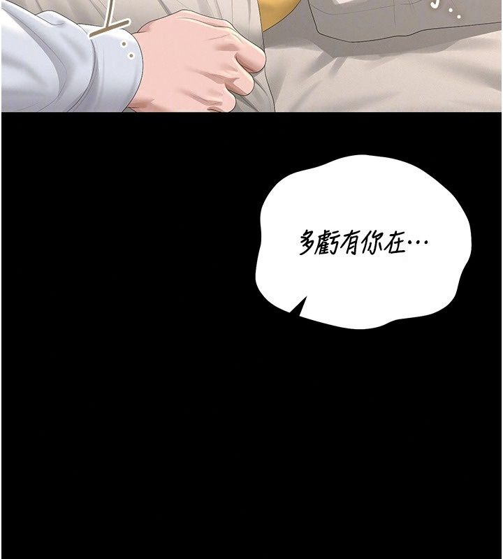 猎艷管理员第60話-我老公今晚不會過來