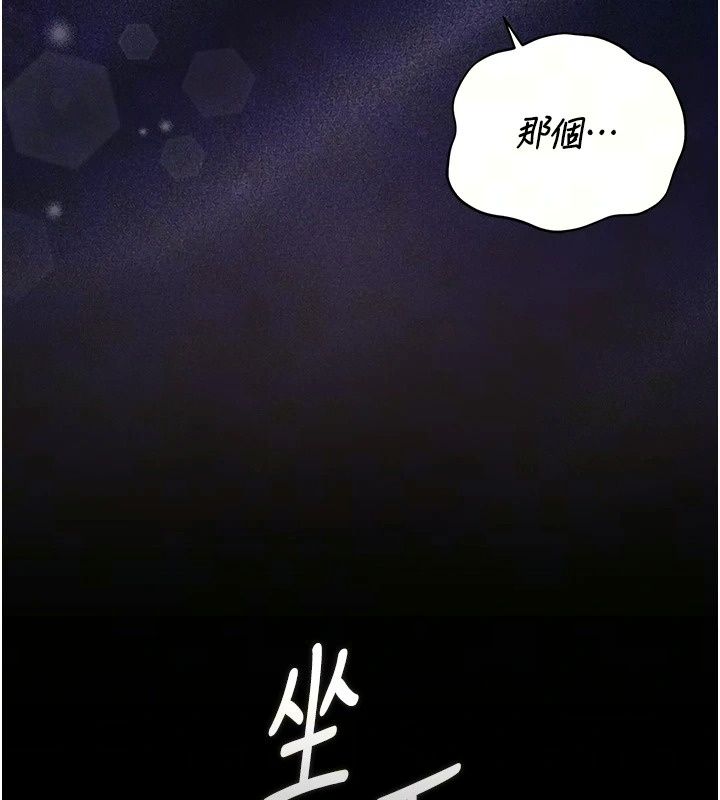 猎艷管理员第60話-我老公今晚不會過來