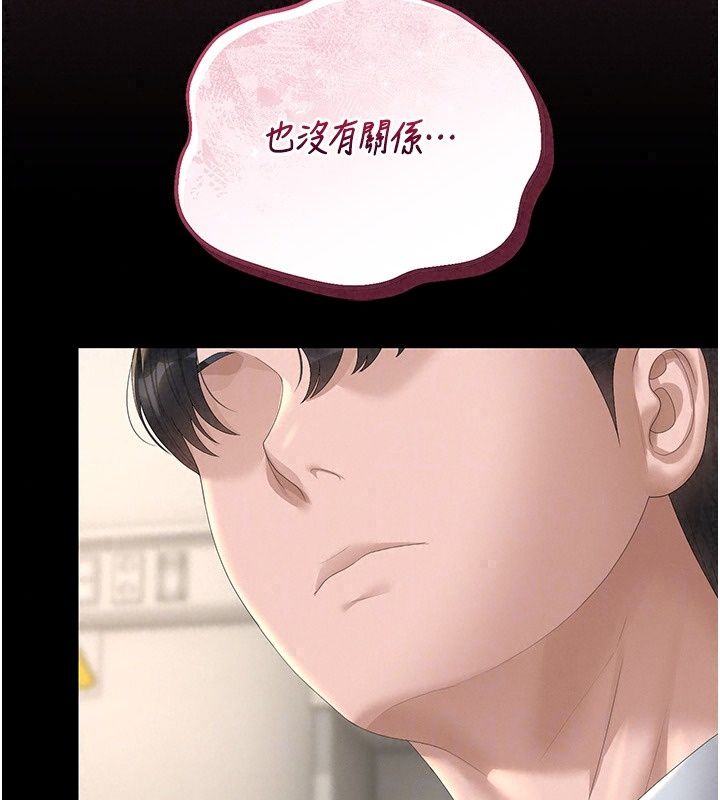 獵艷琯理員第60話-我老公今晚不會過來
