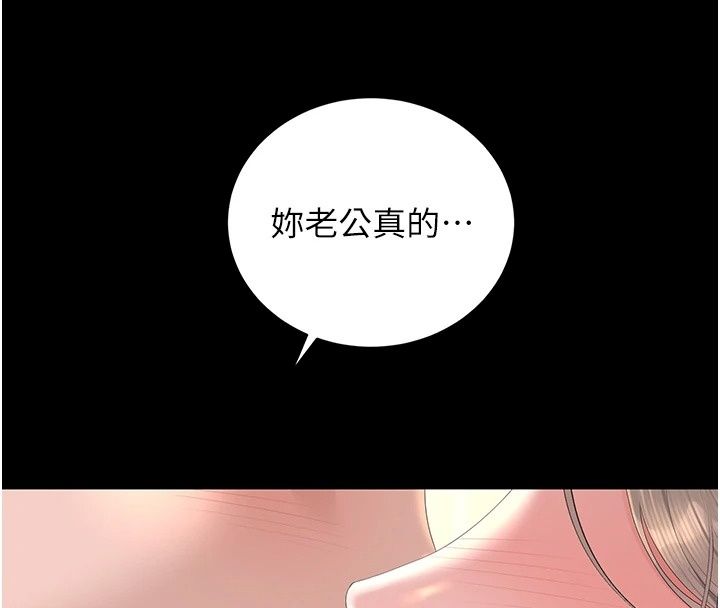 猎艷管理员第60話-我老公今晚不會過來