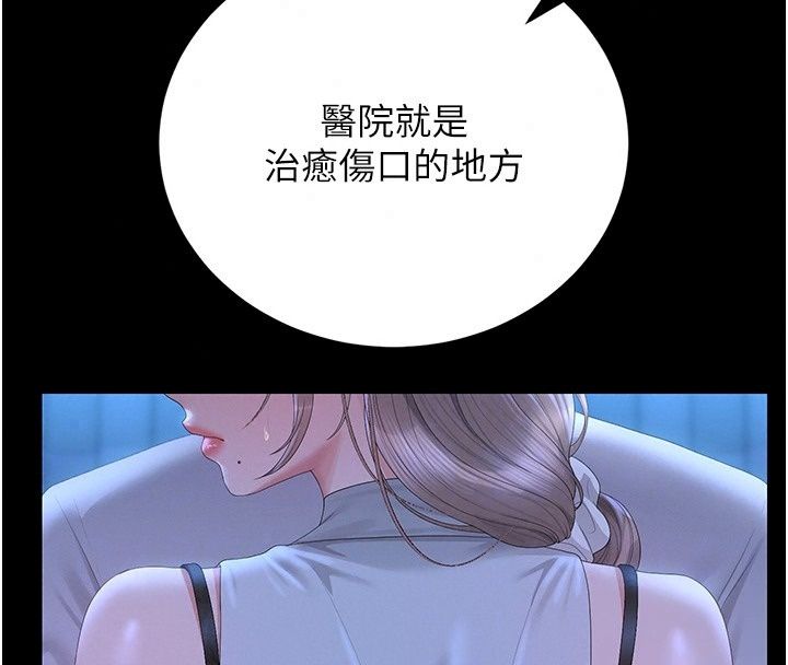 獵艷琯理員第60話-我老公今晚不會過來