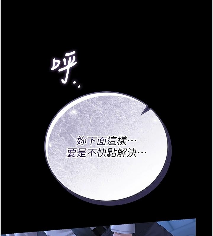 猎艷管理员第60話-我老公今晚不會過來
