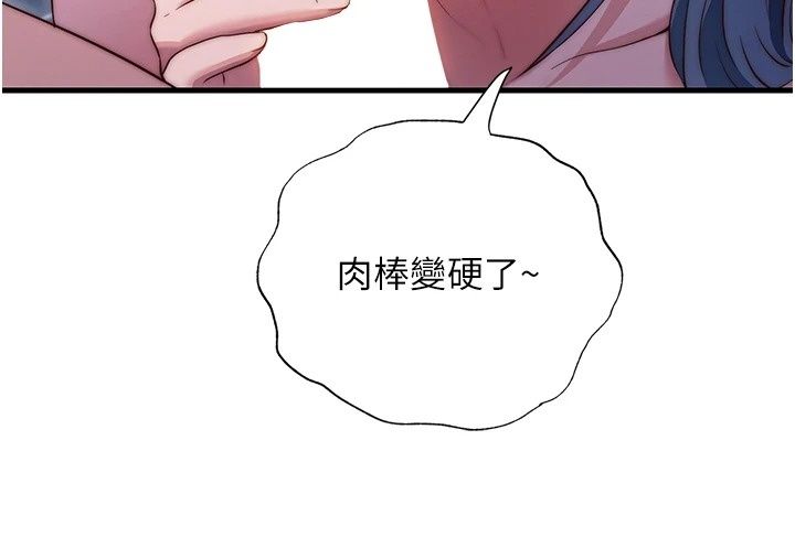 民宿精营中第79話-要做幾次我都奉陪