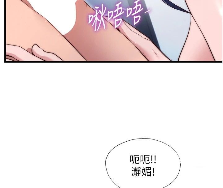 民宿精营中第79話-要做幾次我都奉陪