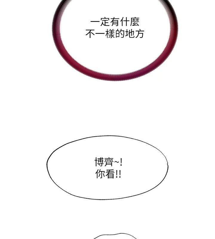 民宿精营中第79話-要做幾次我都奉陪
