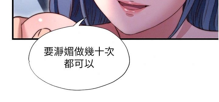 民宿精營中第79話-要做幾次我都奉陪