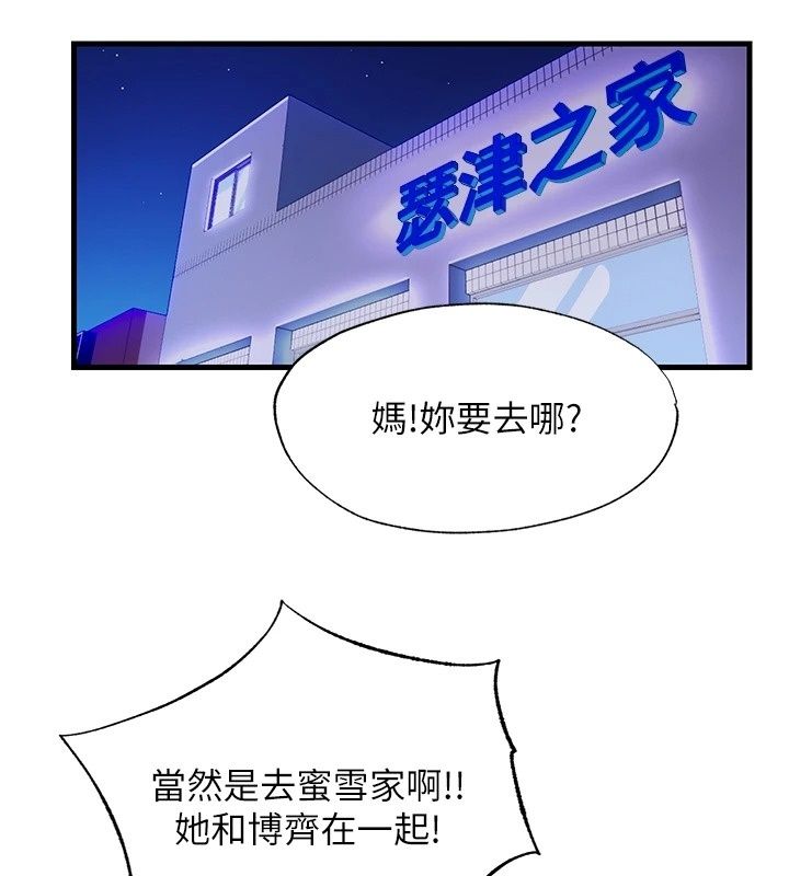 民宿精營中第79話-要做幾次我都奉陪