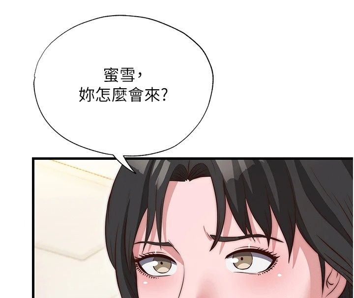 民宿精营中第79話-要做幾次我都奉陪
