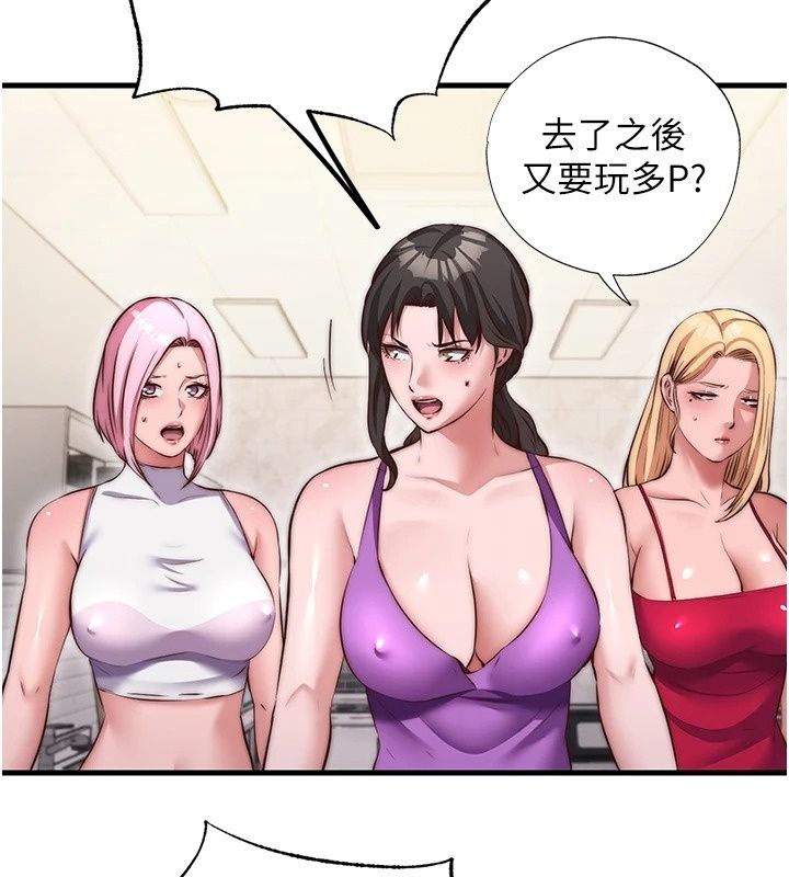 民宿精營中第79話-要做幾次我都奉陪