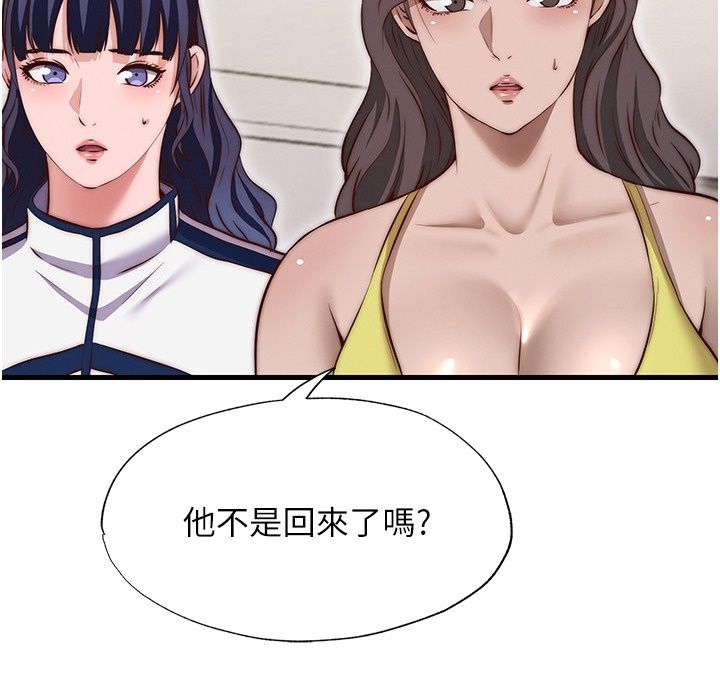 民宿精营中第79話-要做幾次我都奉陪