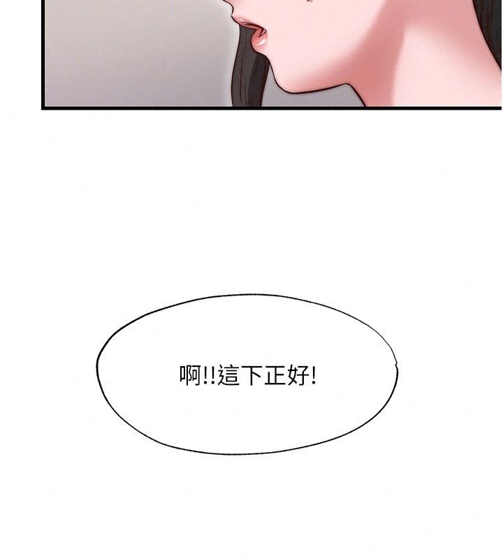 民宿精营中第79話-要做幾次我都奉陪