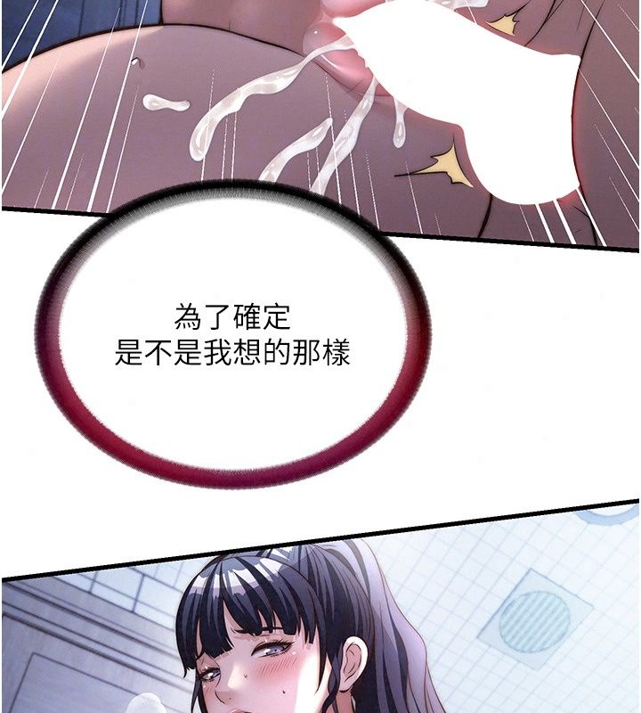 民宿精營中第79話-要做幾次我都奉陪
