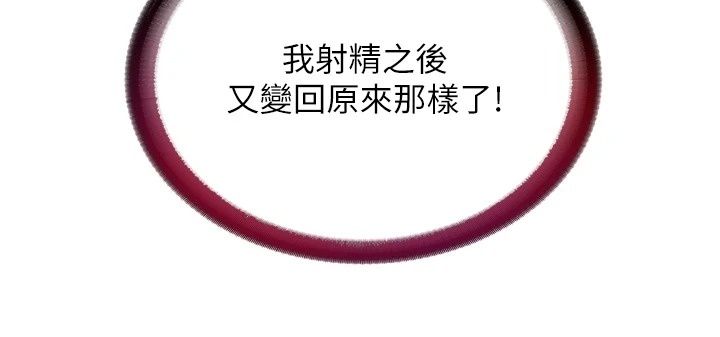 民宿精營中第79話-要做幾次我都奉陪