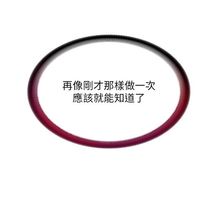 民宿精营中第79話-要做幾次我都奉陪