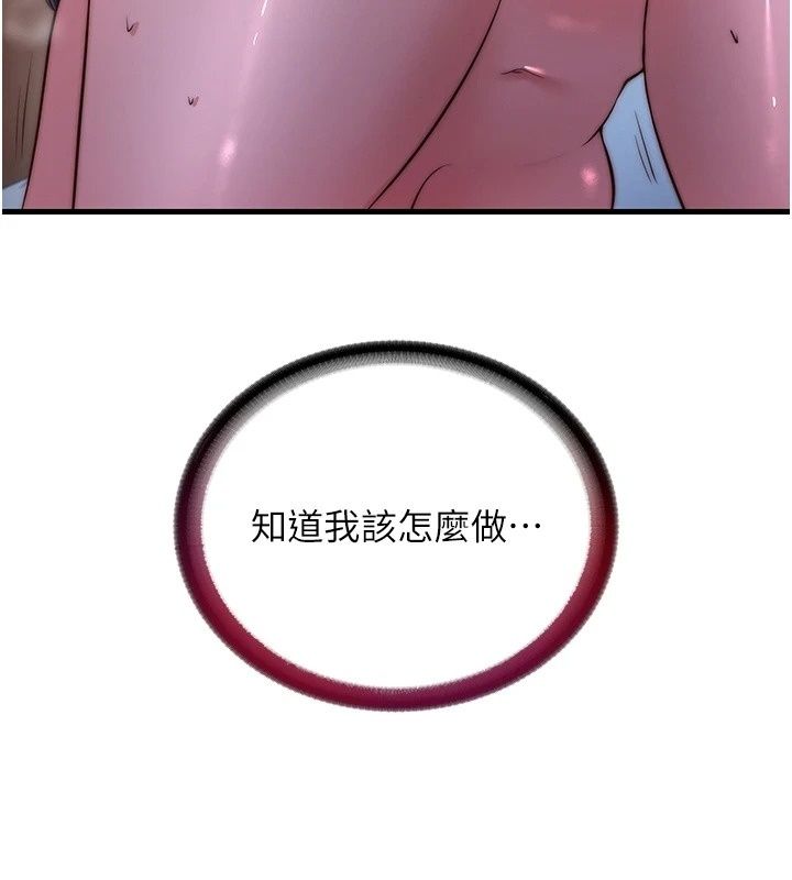 民宿精营中第79話-要做幾次我都奉陪